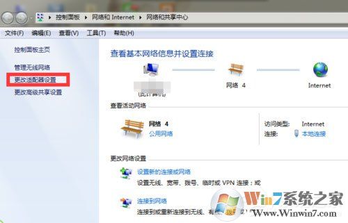 Win7系統網絡未連接、連接不可用如何解決？