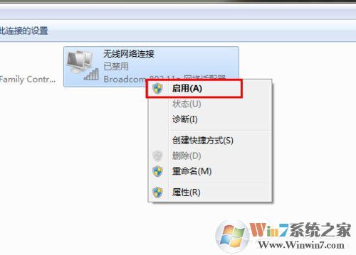 Win7系統網絡未連接、連接不可用如何解決？