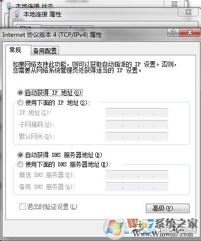Win7系統網絡未連接、連接不可用如何解決？