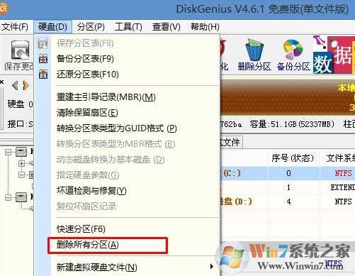 硬盤重新分區怎么分?小編教你win7系統重新分區的方法