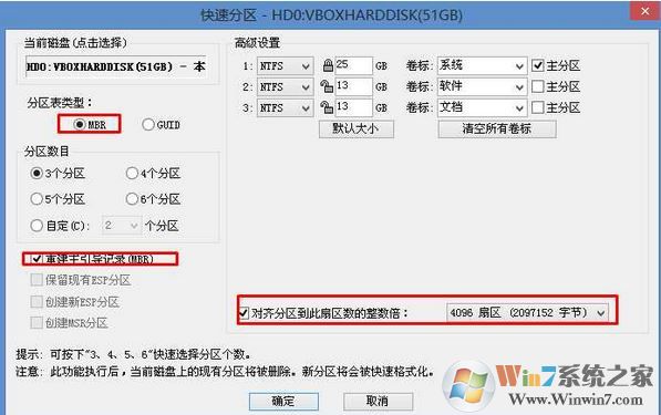 硬盤重新分區怎么分?小編教你win7系統重新分區的方法