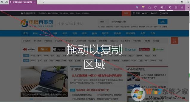 怎么截長圖?win10使用Edge網頁截圖的方法