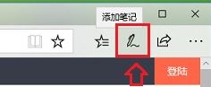 怎么截長圖?win10使用Edge網頁截圖的方法