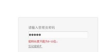 路由器管理員密碼是什么?192.168.1.1管理員默認密碼是多少?