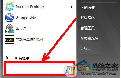 Win7系統組策略怎么打開？打開組策略的幾種方法