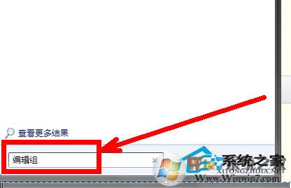 Win7系統組策略怎么打開？打開組策略的幾種方法