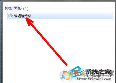 Win7系統組策略怎么打開？打開組策略的幾種方法