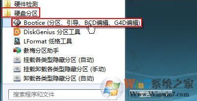 如何使用bootice進行分區?pe下使用bootice給硬盤分區的方法