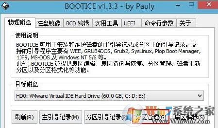 如何使用bootice進行分區?pe下使用bootice給硬盤分區的方法