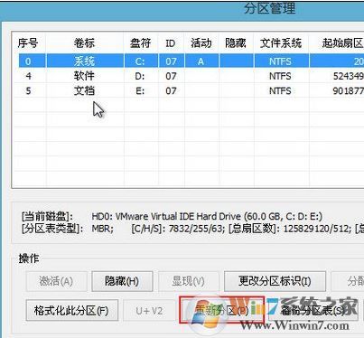 如何使用bootice進行分區?pe下使用bootice給硬盤分區的方法