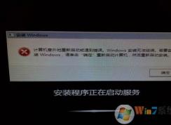 pe裝系統提示遇到錯誤重啟Win7解決方法