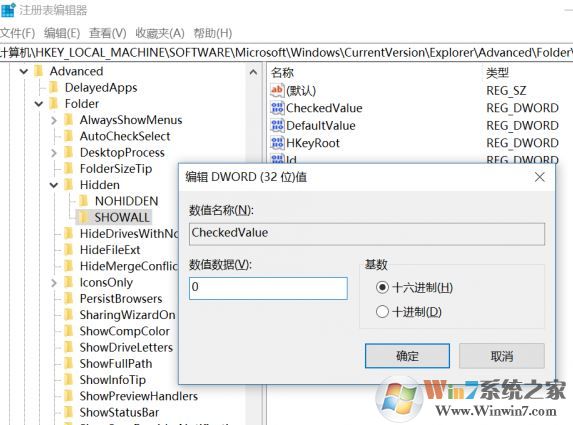 怎樣隱藏文件夾?win7系統隱藏文件夾永久不顯示的設置方法
