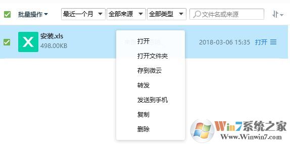 qq離線文件保存在哪里?教你輕松找到下載的qq離線文件！