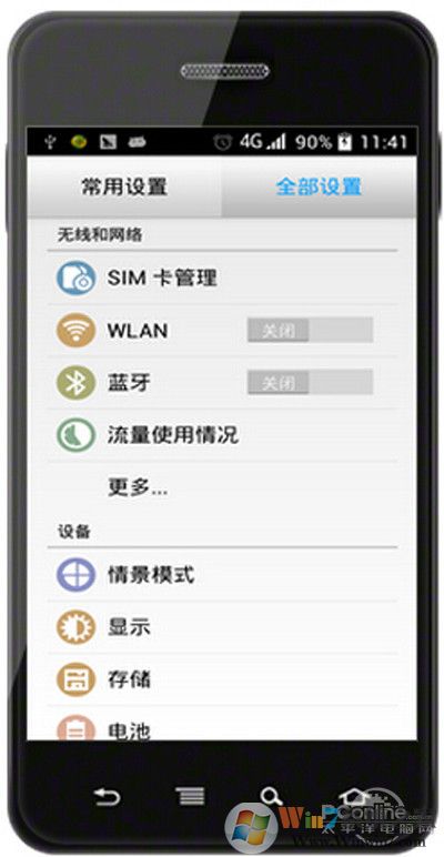 【手機通過usb連接電腦上網】步驟2