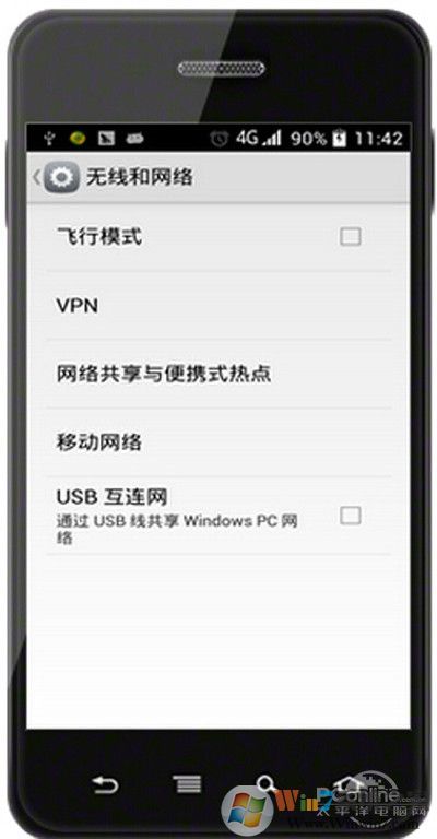 【手機通過usb連接電腦上網】步驟3