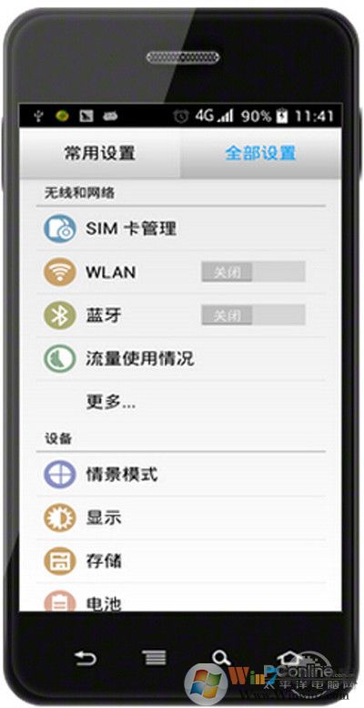 【手機通過usb連接電腦上網】步驟2