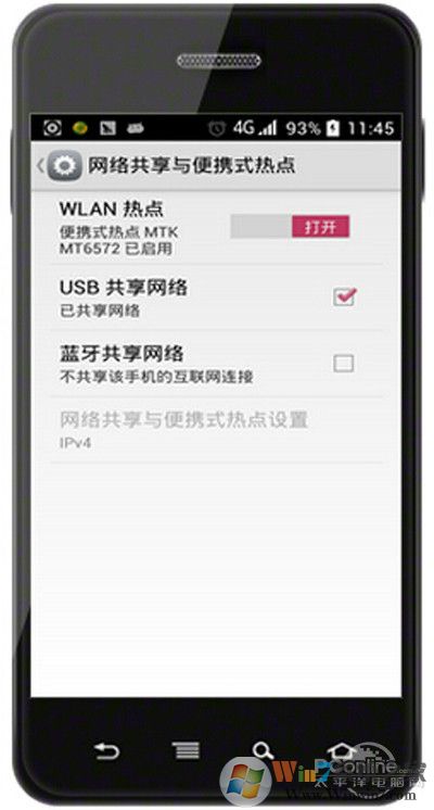 【手機通過usb連接電腦上網】步驟5