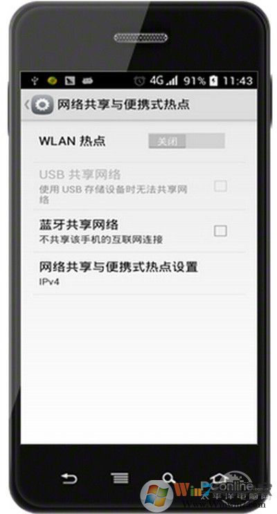 【手機通過usb連接電腦上網】步驟3