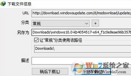 edge瀏覽器下載速度慢怎么辦?win10系統通過IDM插件提升Edge下載速度