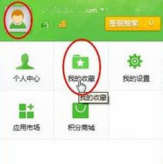 360瀏覽器收藏夾路徑在哪里?win7系統360瀏覽器收藏夾導出方法