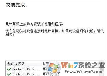 打印機驅動安裝失敗如何解決?小編教你win7系統安裝打印機驅動的方法