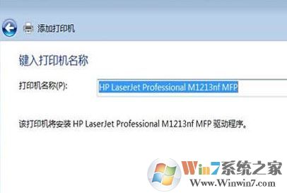 打印機驅動安裝失敗如何解決?小編教你win7系統安裝打印機驅動的方法