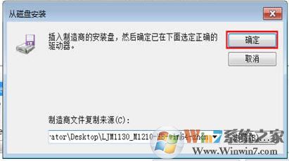 打印機驅動安裝失敗如何解決?小編教你win7系統安裝打印機驅動的方法