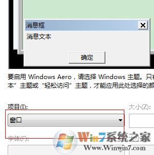 保護眼睛的電腦設(shè)置怎么弄?win7系統(tǒng)減少眼疲勞的設(shè)置方法
