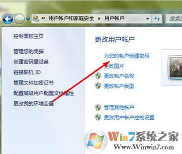 電腦怎么設置開機密碼?win7電腦開機密碼設置教程