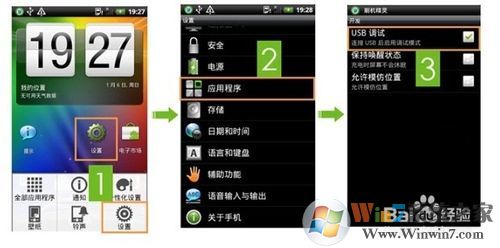 手機root后怎么恢復
