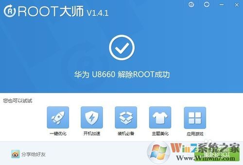 手機root后怎么恢復