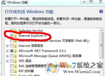 ie瀏覽器打不開出現問題該怎么修復?win7 ie故障修復方法
