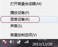 電腦麥克風語音聊天有雜音怎么辦