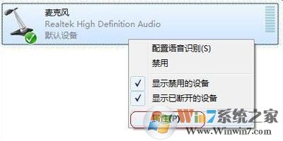電腦麥克風語音聊天有雜音怎么辦