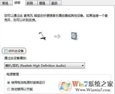 電腦麥克風語音聊天有雜音怎么辦