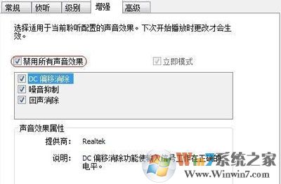 電腦麥克風語音聊天有雜音怎么辦