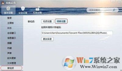 電腦麥克風語音聊天有雜音怎么辦