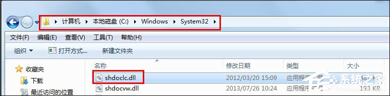 Win7下為什么不能復(fù)制粘貼？電腦突然無法復(fù)制粘貼是為什么？