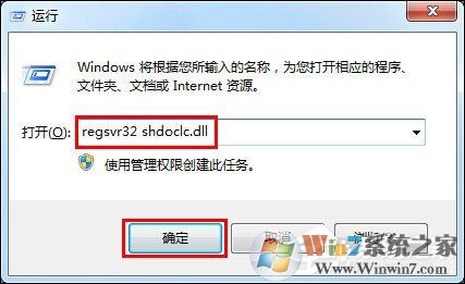Win7下為什么不能復(fù)制粘貼？電腦突然無法復(fù)制粘貼是為什么？
