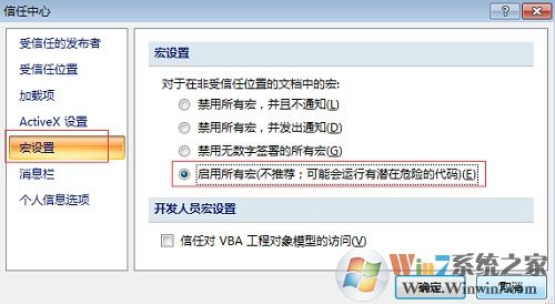 宏設置