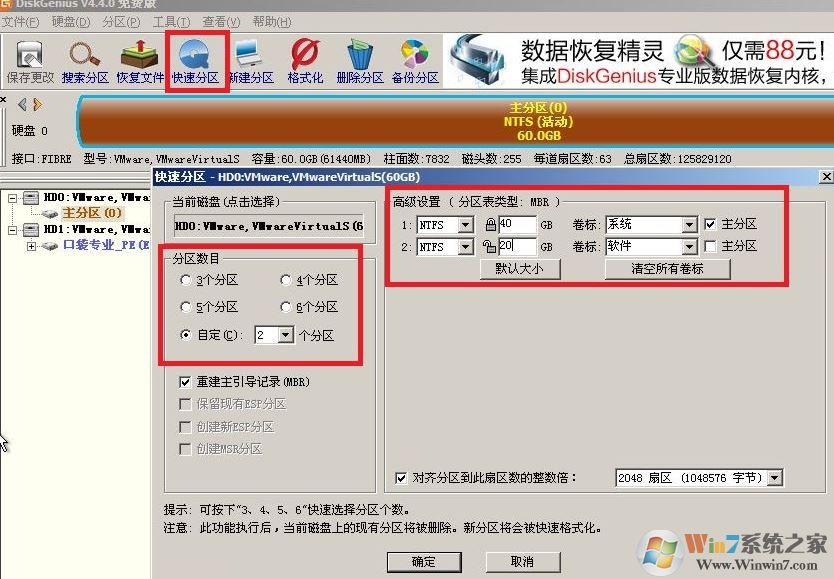 win7分區如何操作?win7怎么分區比較好?