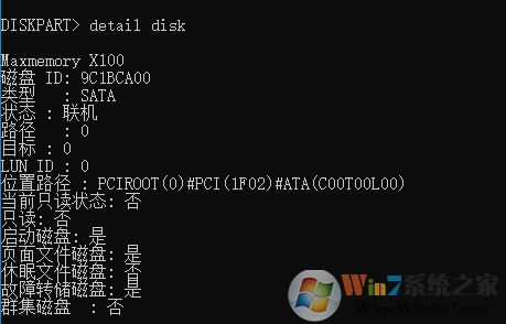 硬盤序列號怎么查?win7系統(tǒng)輕松查看清盤序列號的操作方法