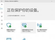 win10系統下windows defender占用cpu過高怎么辦？