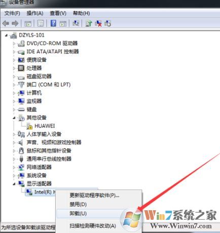 電腦突然黑屏怎么辦?win7系統突然黑屏的解決方法
