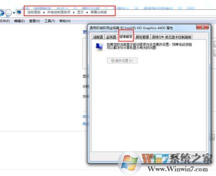 電腦突然黑屏怎么辦?win7系統突然黑屏的解決方法