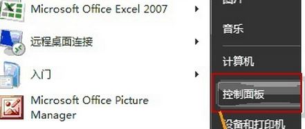 win7 自愈系統是什么?win7自愈系統使用方法