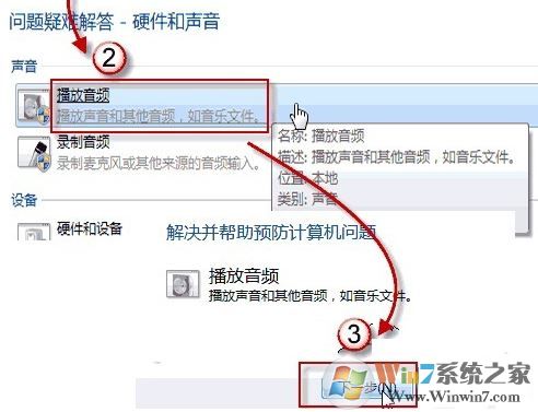 win7 自愈系統是什么?win7自愈系統使用方法