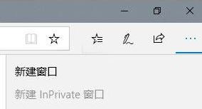 怎么關閉InPrivate?win10關閉Edge瀏覽器inprivate瀏覽模式的方法