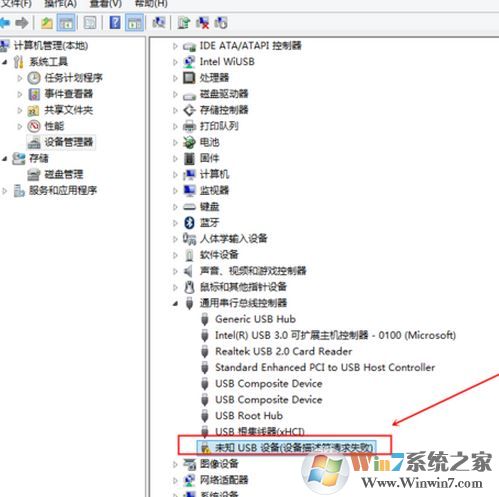 win10跟這臺計算機(jī)連接的一個usb設(shè)備運行不正常怎么辦?【已解決】