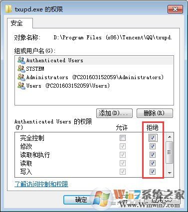 txupd.exe是什么進(jìn)程？txupd.exe應(yīng)用程序錯(cuò)誤怎么解決？